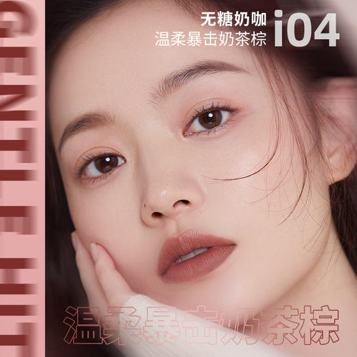 稚优泉肆雾忌惮奶霜唇釉唇泥丝绒雾面哑光口红上新色 商品图1