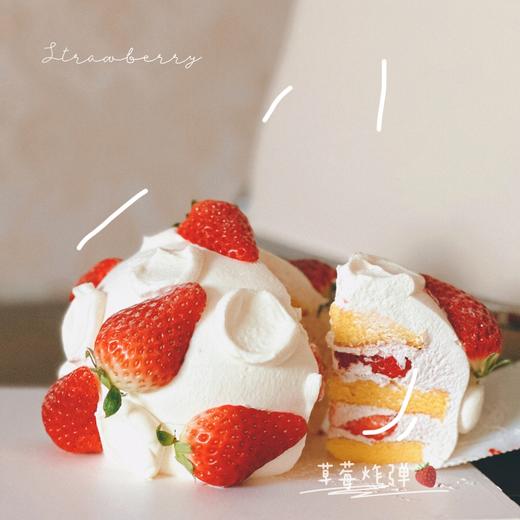 草莓炸弹 · 奶油蛋糕（此款不提供蜡烛帽子） 商品图0