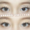 Bollycon 美瞳年抛 木瓜派 直径14.2mm着色13.4mm 商品缩略图12