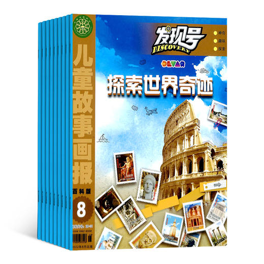 发现号 2026年5月起订 全年订阅 1年共12期  商品图0