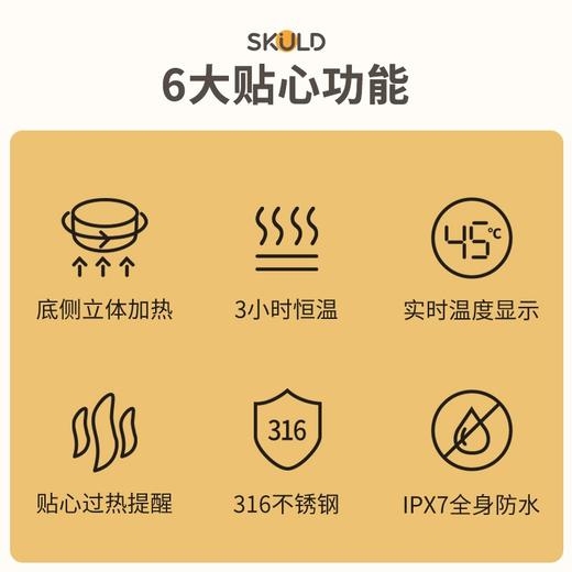 时蔻(SKULD）恒温碗充电辅食碗宝宝吃饭神器防水防烫316不锈钢儿童餐具免注水智能显示温度保温碗 K3恒温碗 商品图6