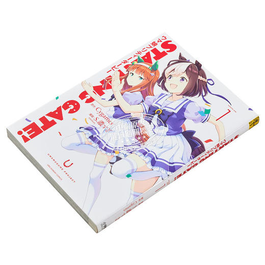 【中商原版】起跑门 赛马娘1 漫画 日文原版 STARTING GATE ウマ娘プリティーダービ 1 商品图2