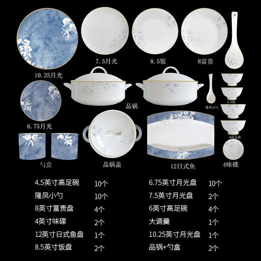品物攸宜雅韵10人用49头骨质瓷餐具 商品图6