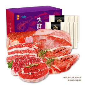 中粮安至选肉品春节669套餐B【分仓直发，72小时发货，周末节假日不发货】