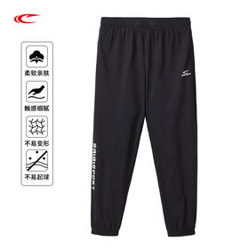 【线下同款 基础版型 舒爽透气】赛琪运动长裤201290