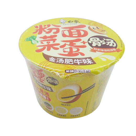 白象粉面菜蛋金汤肥牛方便面167g 商品图0