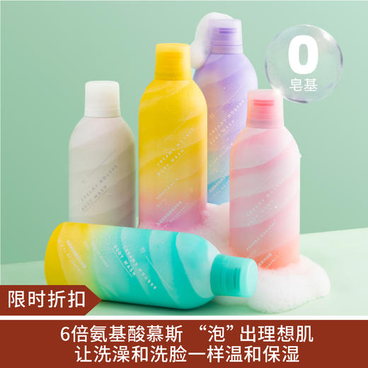 【限时折扣】三谷奶泡慕斯沐浴露350ml 商品图0