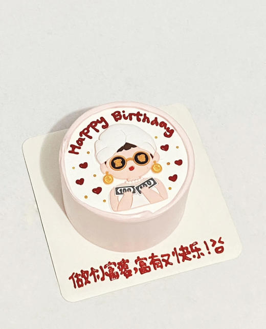 富婆的快乐蛋糕 商品图0