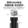 南孚碱性电池9号电池1.5V电子手写笔触控笔九号电池2粒AAAA电池手写笔蓝牙耳机遥控器医疗仪器电池 商品缩略图3