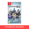 【畅玩卡可租】二手Switch游戏 火焰纹章无双 中文版 商品缩略图0
