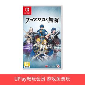 【畅玩卡可租】二手Switch游戏 火焰纹章无双 中文版