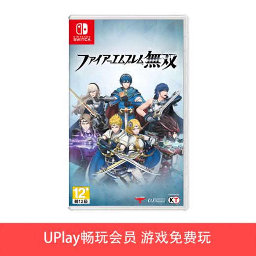 【畅玩卡可租】二手Switch游戏 火焰纹章无双 中文版 商品图0
