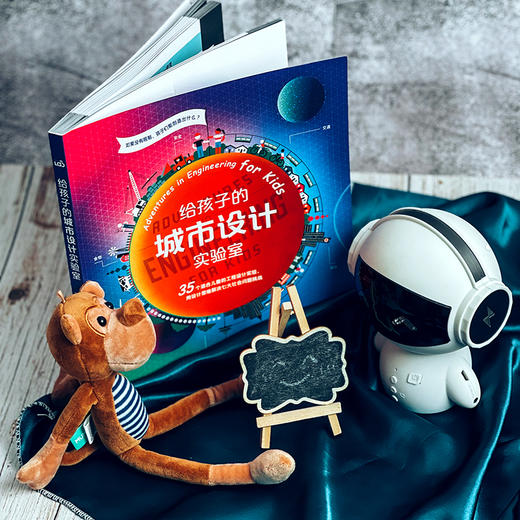【6-12岁】给孩子的城市+建筑设计实验室 适合儿童的设计实验 商品图4