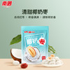 南国食品 椰蓉奶枣 新疆大枣特产休闲零食小吃独立包装 100g*3袋 商品缩略图1