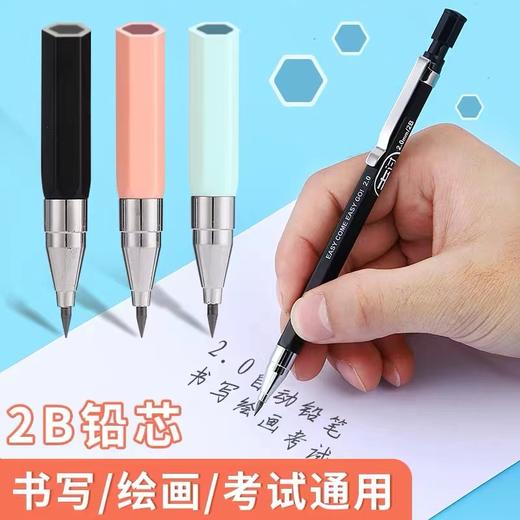 晨光2.0mm自动铅笔芯2B活动铅笔替芯免削不断写字考试37902粗头铅笔芯1瓶 商品图4