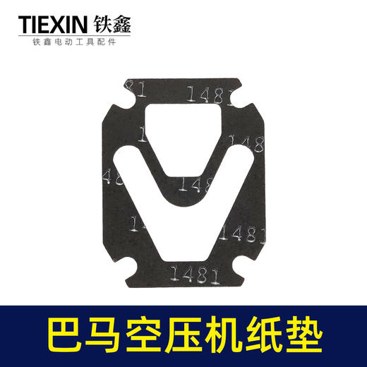 【货号00118】奥突斯日豹气缸垫气泵头纸垫气泵纸垫无油机大巴马空压机纸垫 商品图1