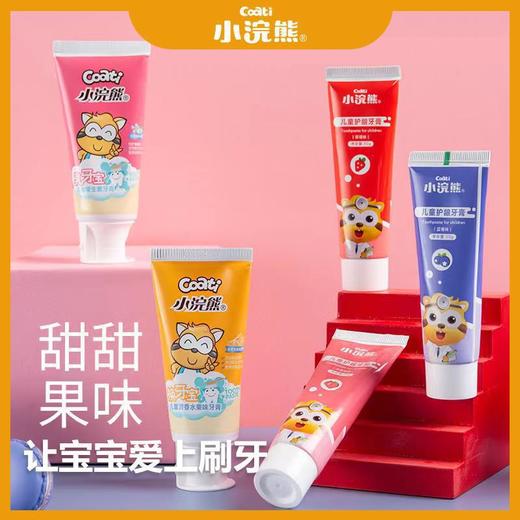 「五款口味可选」小浣熊儿童牙膏70g50g40g水果味2-12岁宝宝洗护小学生乳牙换牙期 商品图0