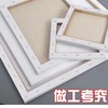 30*40cm油画框油画布纯棉油画内框油画颜料油画工具油画材料实木条画材手绘丙烯画布带框 商品缩略图2