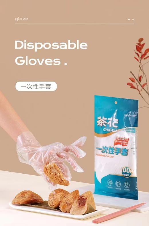 茶花一次性手套 商品图0