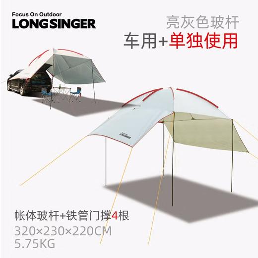 本挚户外-龙行者车尾天幕（车用+单独使用）颜色随机发 商品图0