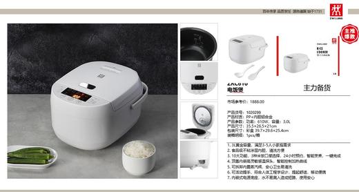 双立人 电饭煲 ZRC610 商品图3