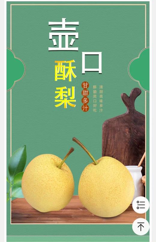 壶口酥梨 宜川原产地直发 精品箱装 香甜多汁 英联公司（14斤） 商品图0