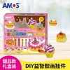 韩国AMOS免烤玻璃圣伦堡胶画DIY儿童益智手工制作 圣诞款甜品款 商品缩略图9