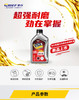 【德法欧系车专用】车仆全合成机油（大众斯柯达标致雪铁龙） 商品缩略图2