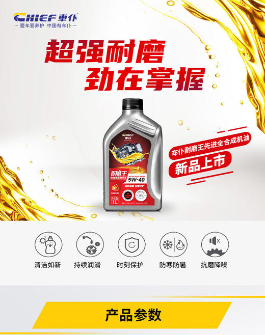 【德法欧系车专用】车仆全合成机油（大众斯柯达标致雪铁龙） 商品图2