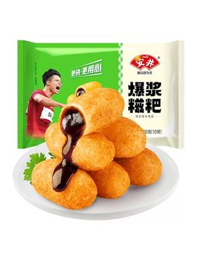 安井爆浆糍粑300g