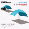 本挚户外-龙行者车尾天幕（车用+单独使用）颜色随机发 商品缩略图2