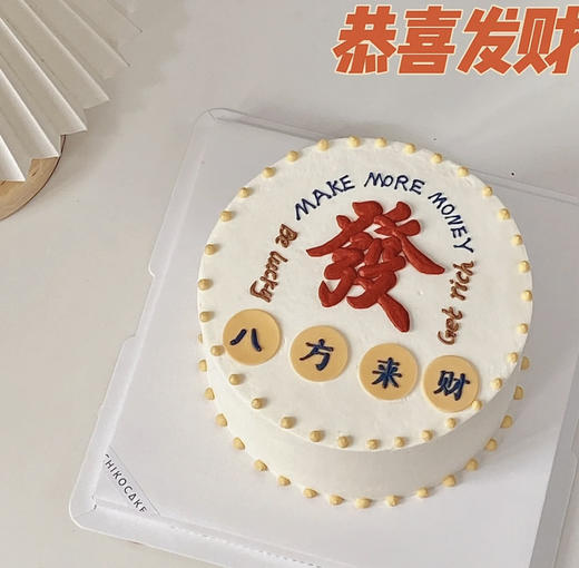 八方来财蛋糕 商品图0