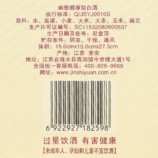 国缘42度国缘四开（老版）（江浙沪包邮） 商品图4