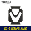 【货号00118】奥突斯日豹气缸垫气泵头纸垫气泵纸垫无油机大巴马空压机纸垫 商品缩略图2