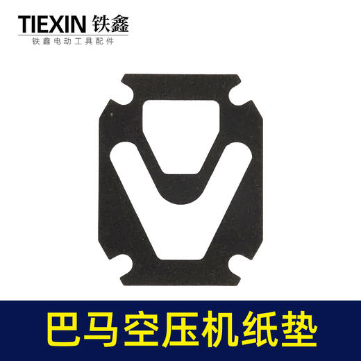 【货号00118】奥突斯日豹气缸垫气泵头纸垫气泵纸垫无油机大巴马空压机纸垫 商品图2