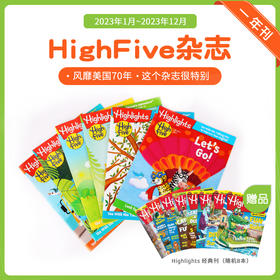 #小彼恩童书 High Five 一年刊杂志（2023.1-2023.12）送HL经典刊8本/ (非点读)小猪佩奇经典故事套装10册 规格自选