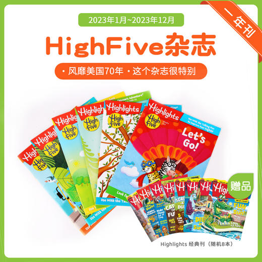 #小彼恩童书 High Five 一年刊杂志（2023.1-2023.12）送HL经典刊8本/ (非点读)小猪佩奇经典故事套装10册 规格自选 商品图0