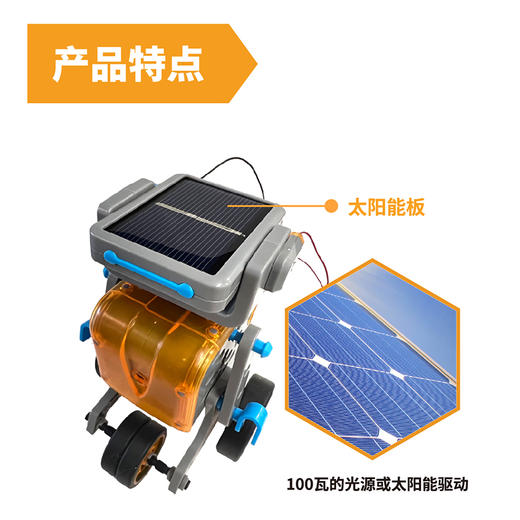  8岁+ | Discovery儿童拼装机器人玩具steam益智组合太阳能动力车组合套装学生  商品图9