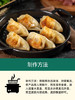 千味玉米猪肉蒸煎饺1kg 商品缩略图6