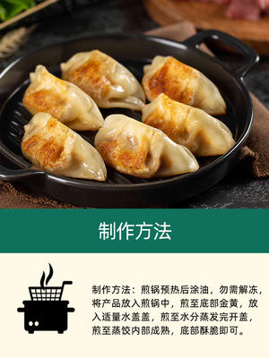 千味玉米猪肉蒸煎饺1kg 商品图6