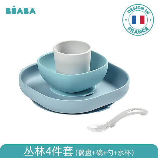 法国BEABA 婴儿辅食碗 硅胶吸盘碗勺套装  宝宝餐盘 儿童防摔餐具 商品图11