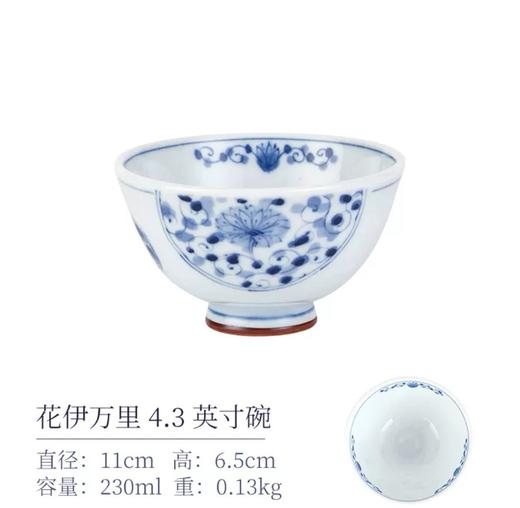 5F石村瓷器小碗 商品图0