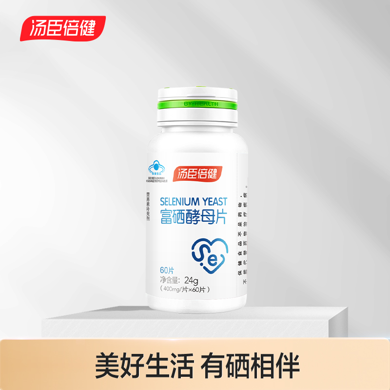 汤臣倍健酵母片富硒麦芽成人矿物质维生素片 60片/瓶