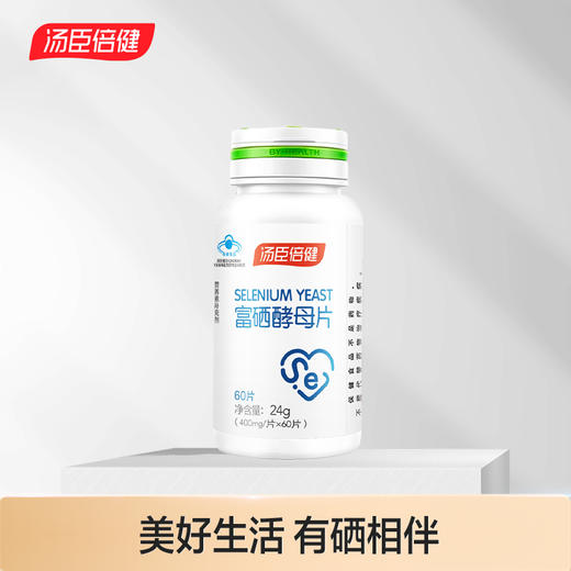 汤臣倍健酵母片富硒麦芽成人矿物质维生素片 60片/瓶 商品图0