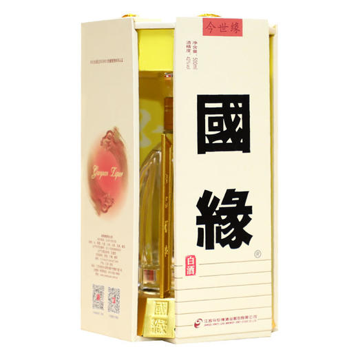 国缘42度国缘四开（老版）（江浙沪包邮） 商品图2