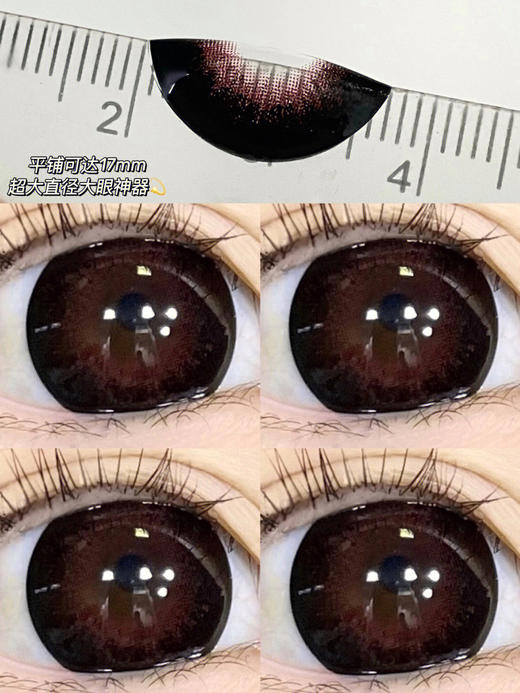 【年抛】勃艮第红
 AgensColor / 大直径14.5 着色14.4 / 【同品牌多副更划算 选款色板在详情页】 商品图2