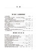 新版 心脏病学实践2022 全7册 陈绍良 吴永健 人卫版心血管预防高血压冠心病心律失常心率衰竭心内科临床研究治疗 人民卫生出版社 商品缩略图3