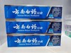 云南白药高地留兰香牙膏 175g 商品缩略图0