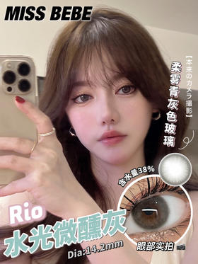 店主推荐丨Rio·青灰玻璃珠·Missbebe丨14.2mm（年抛/2片装）