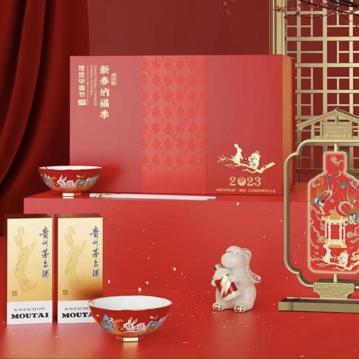 新春纳福季 玉兔迎春碗--贵州茅台酒（飞天） 商品图5